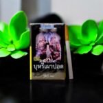 SMS Red – สัมผัสความร้อนแรงที่ลงตัว! 🥵🔥