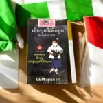 SMS เย็น ประสบการณ์การสูบที่สดชื่นและนุ่มนวล