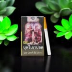 SMS – สัมผัสความร้อนที่พรีเมี่ยม! 🥵